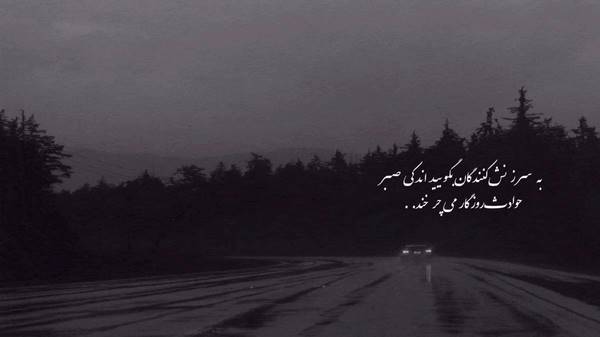  نفیر ربنای غم اذان وقت انزوا به صورت کامل